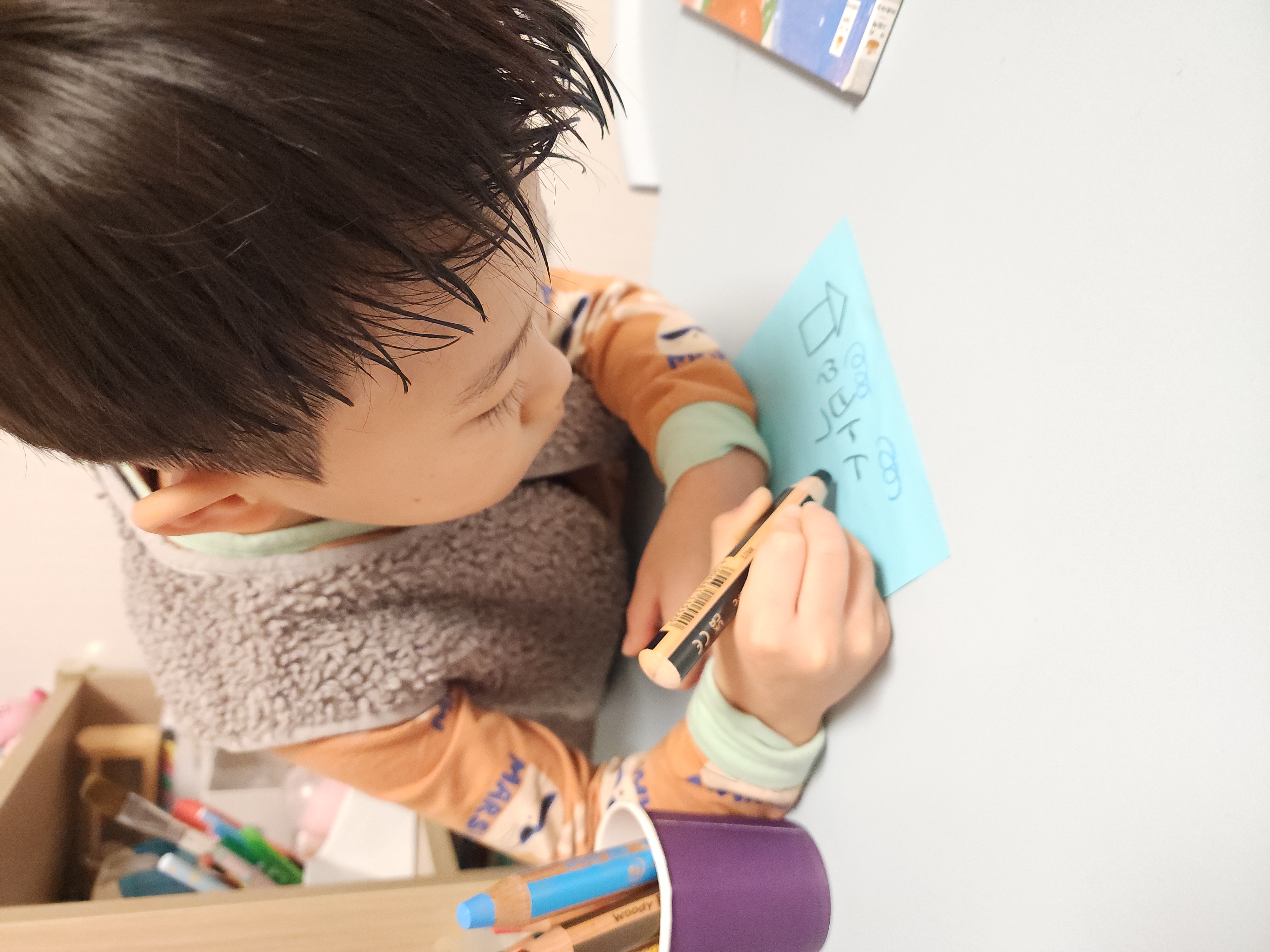 집놀이 6차 색연필 첨부 이미지