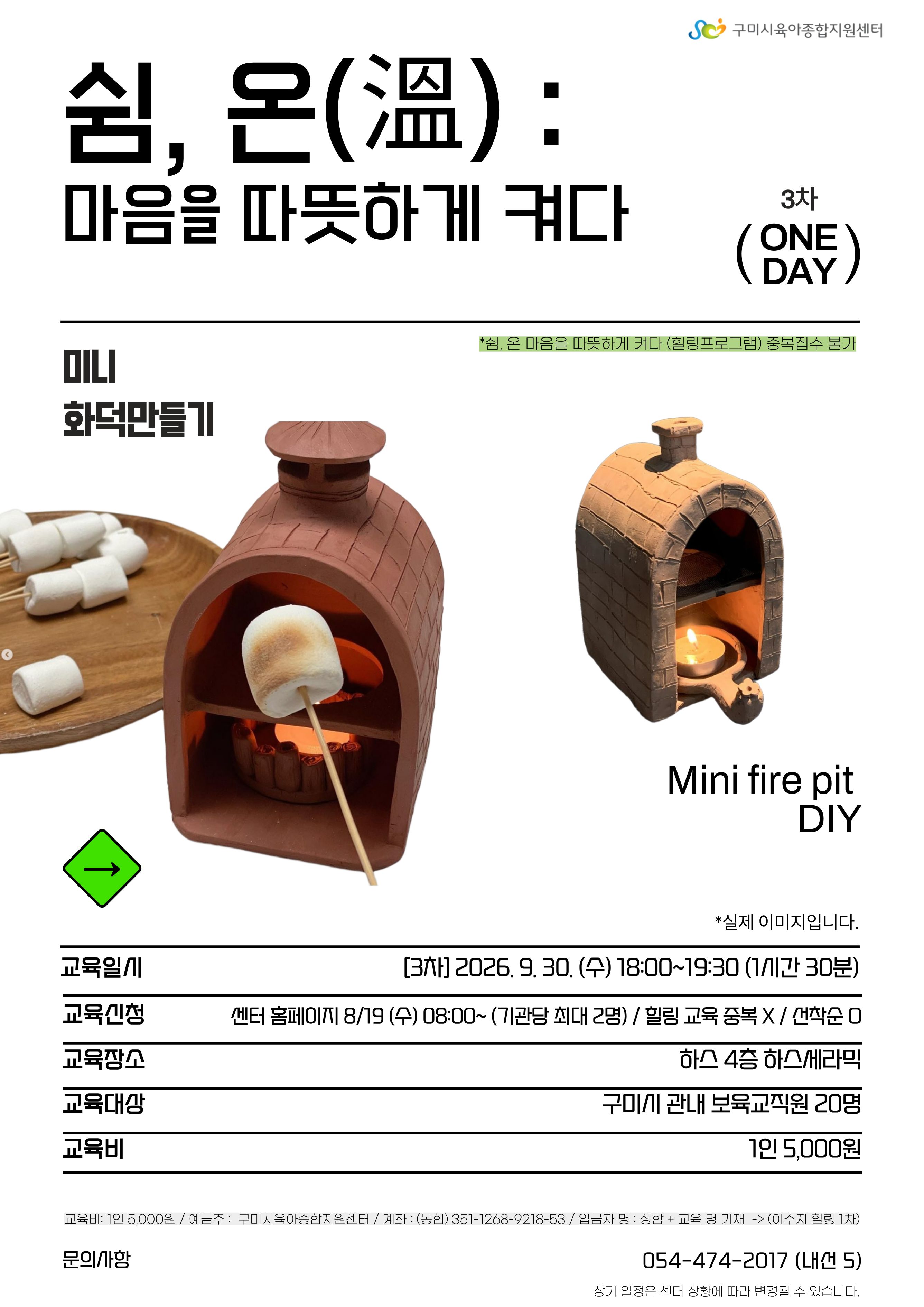 쉼, 온(溫) 마음을 따뜻하게 켜다 3차  첨부 이미지