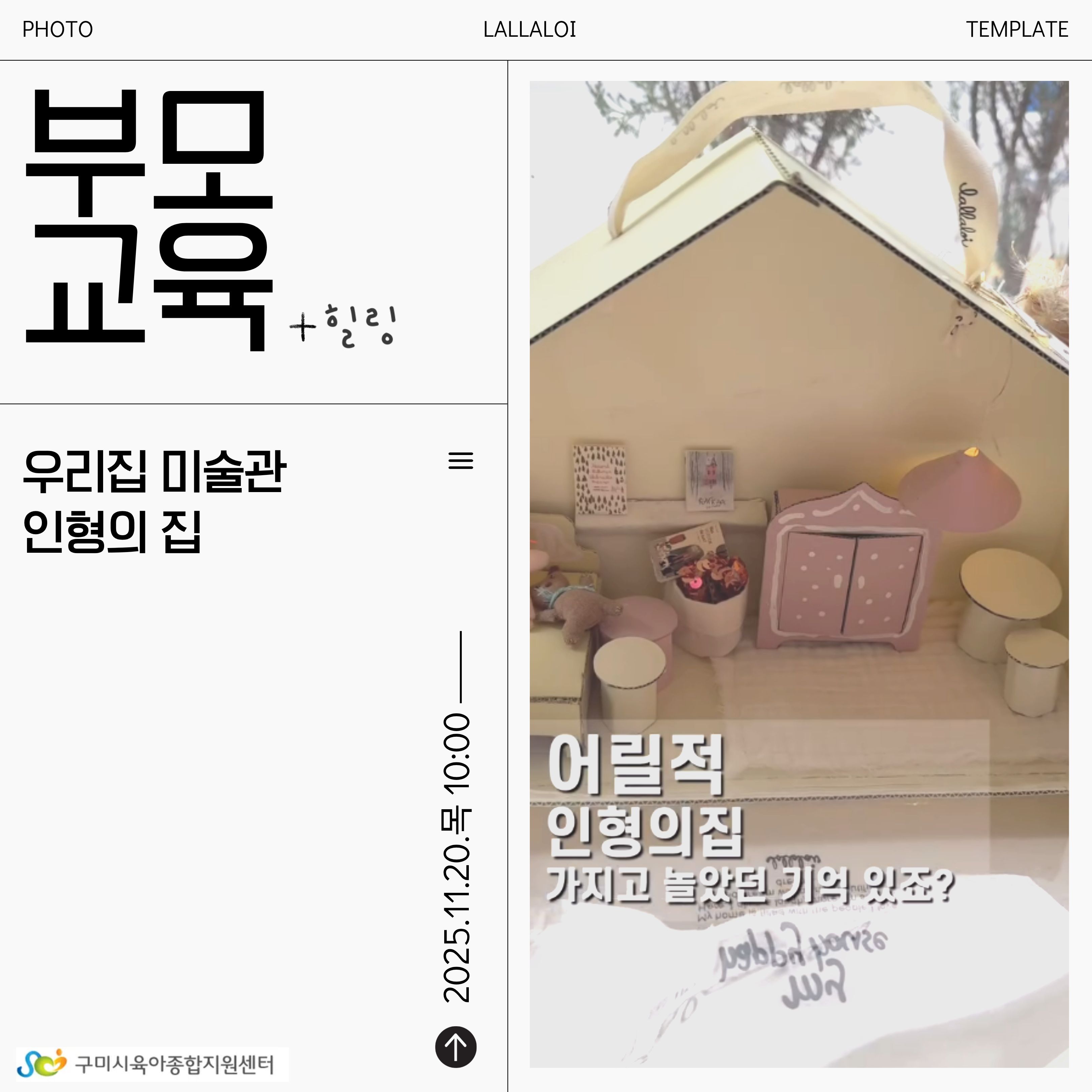 [자체부모] 11월 우리집 미술관 첨부 이미지