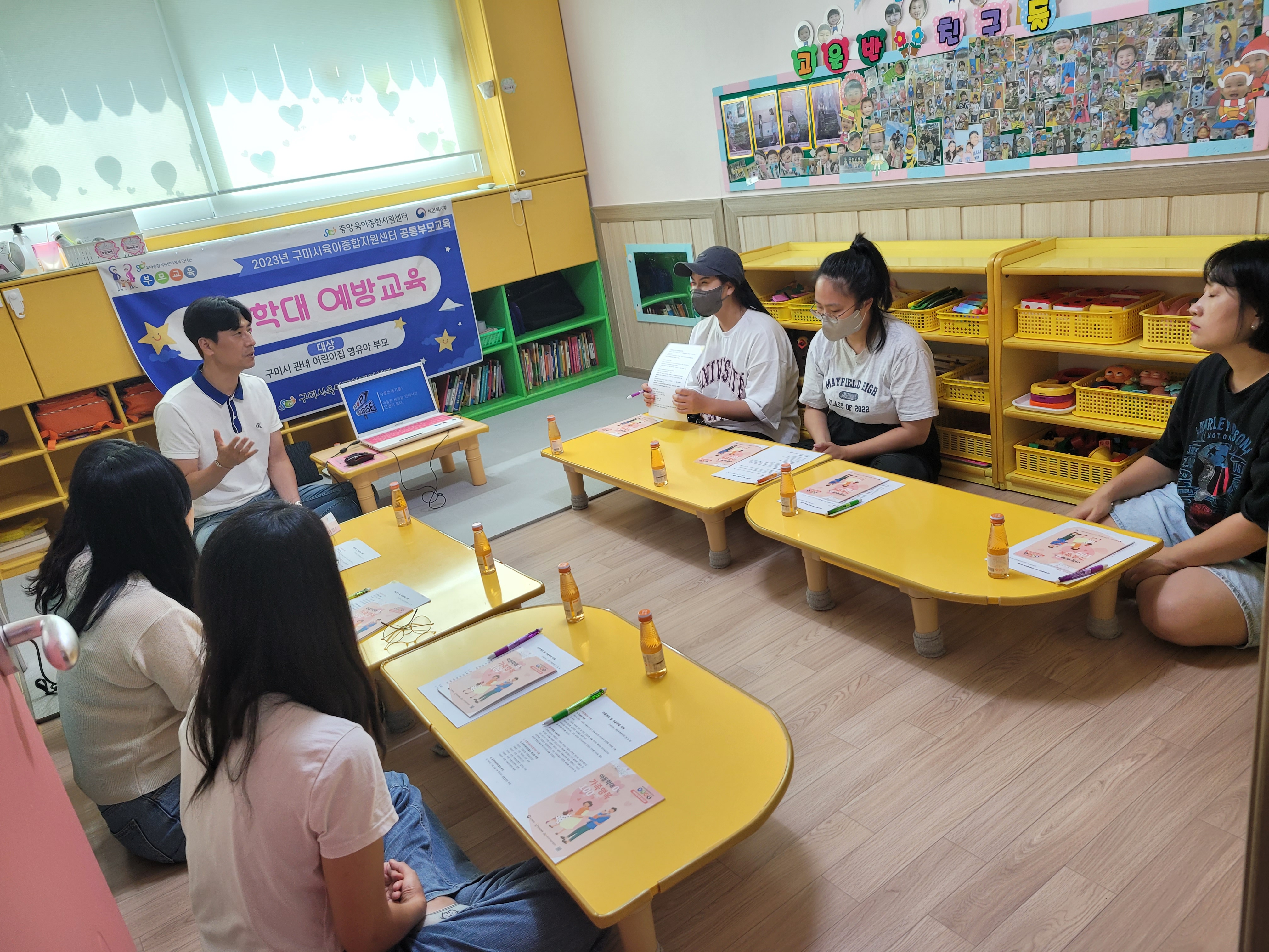 [공통부모] 9월 아동학대 예방교육 6차 첨부 이미지