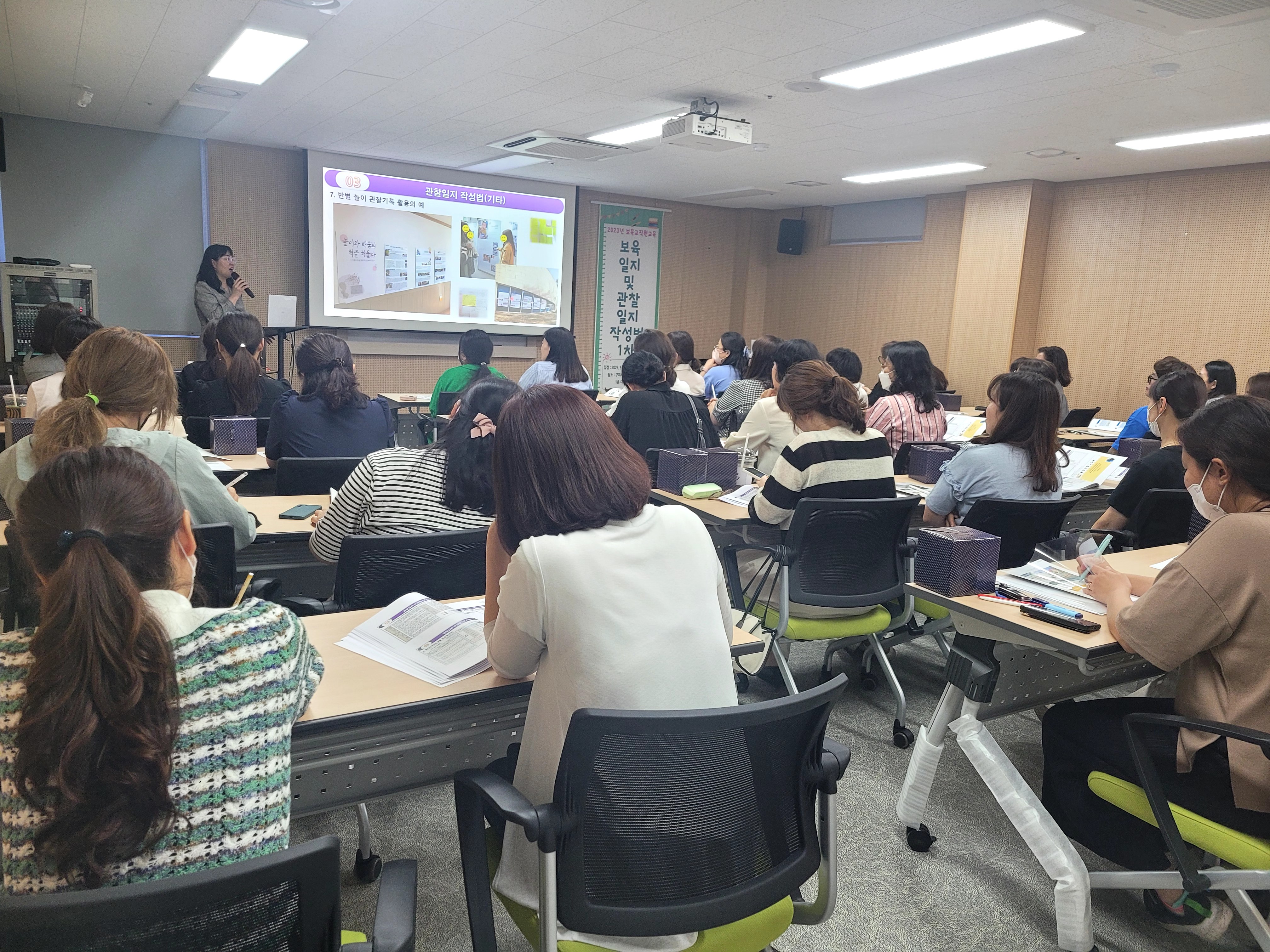 「보육교직원 교육」 보육일지 관찰일지 작성법 1차 첨부 이미지