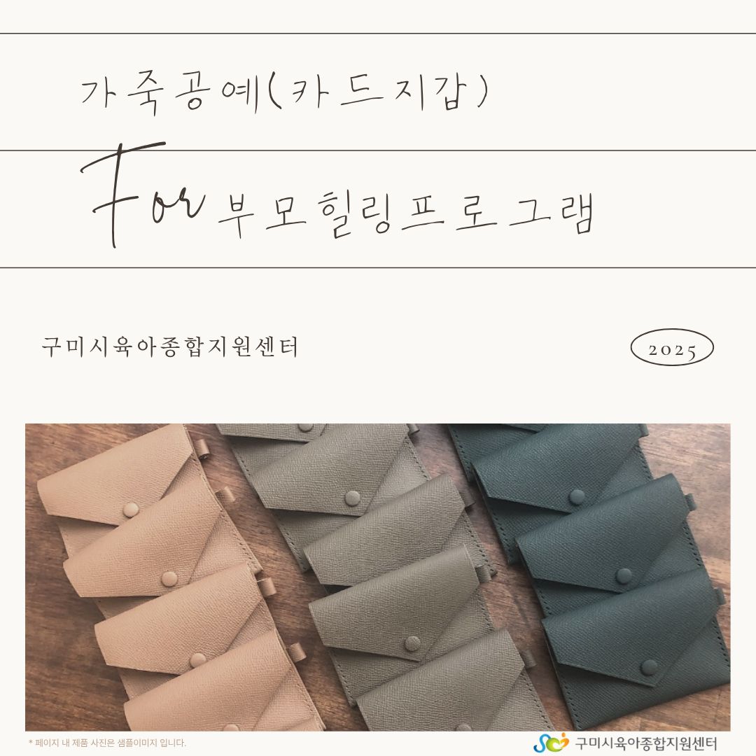 [자체부모] 11월 부모 마음 나누기 프로그램 첨부 이미지