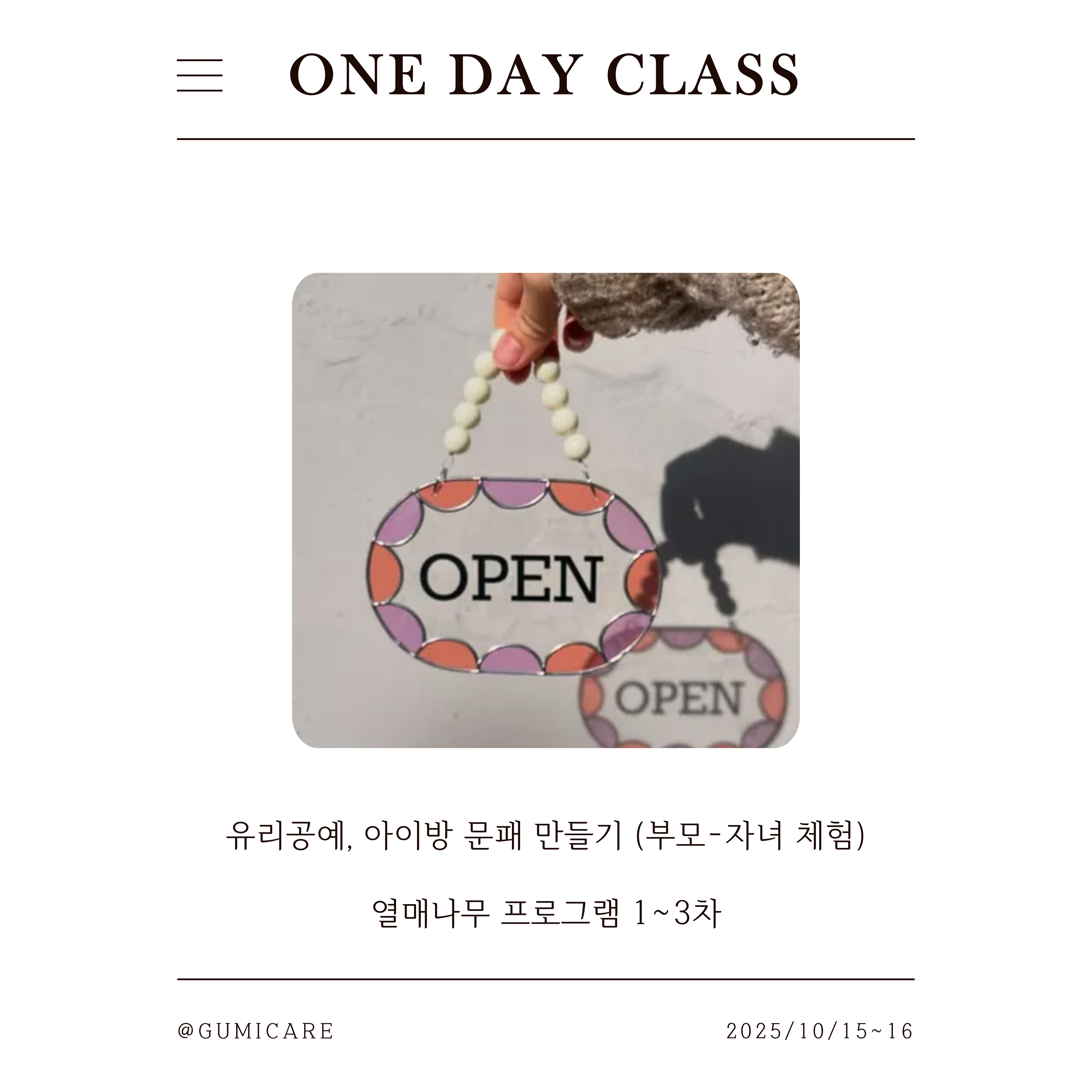 [자체부모] 10월 예술자람프로그램 1~2차 첨부 이미지