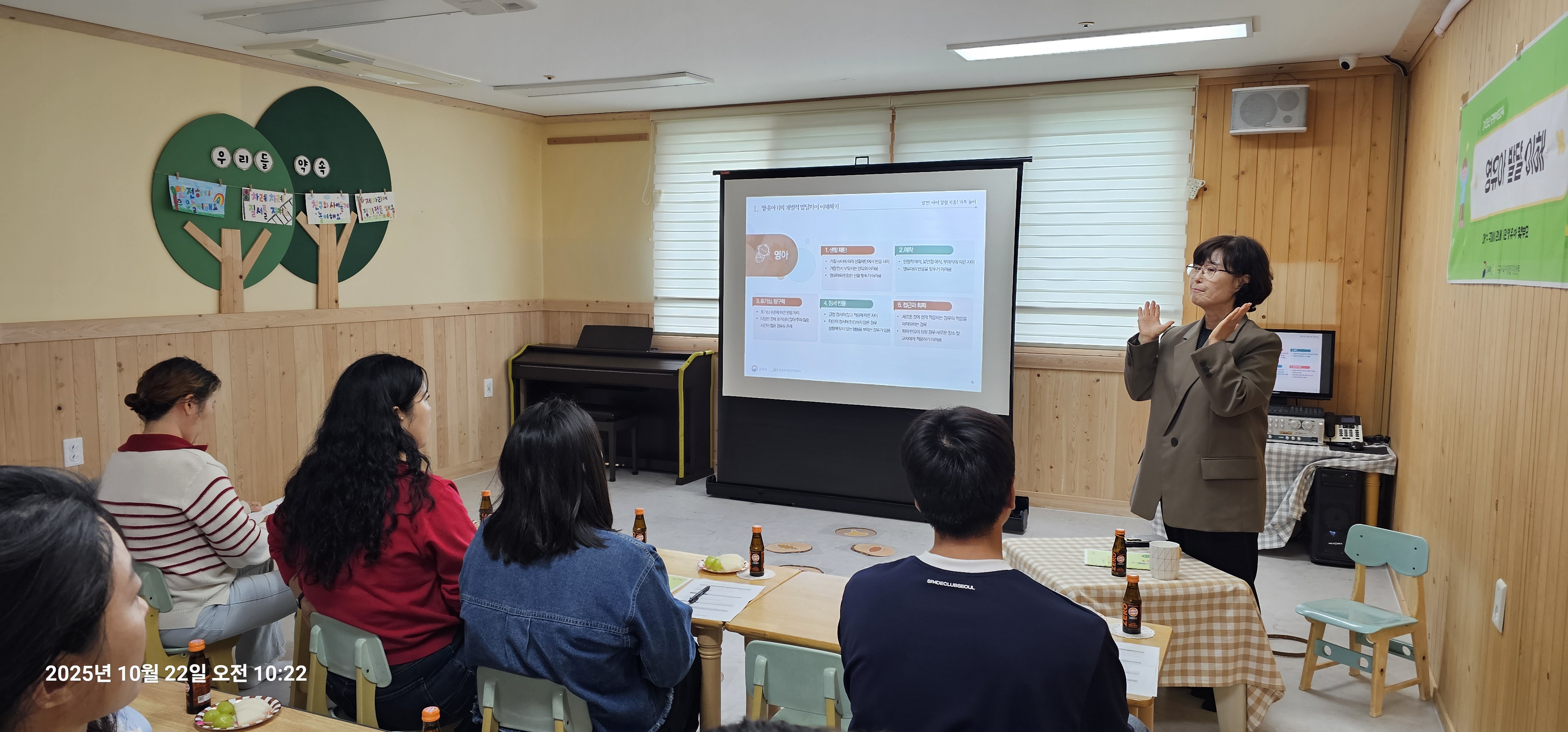 영유아발달이해 4차 첨부 이미지