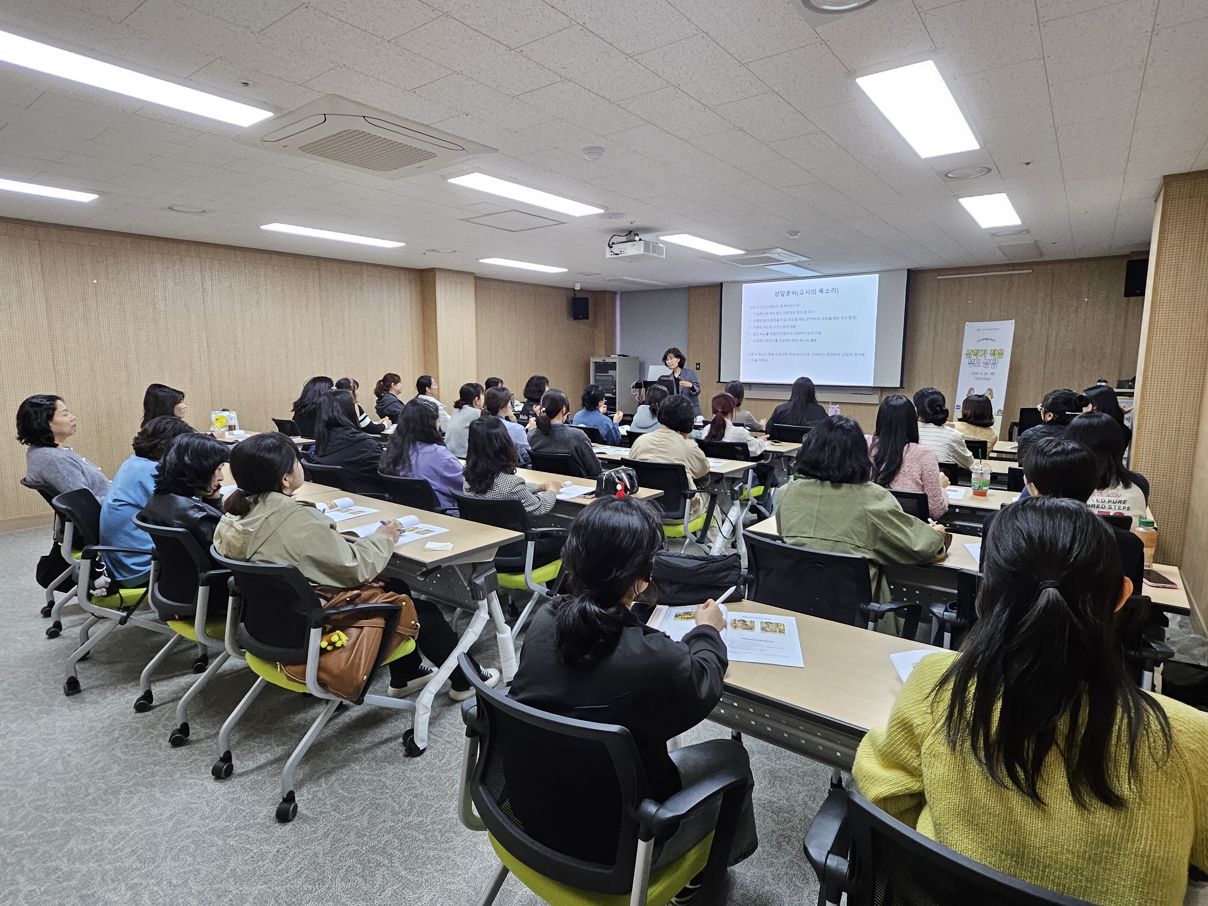 신학기 적응 부모 상담 기법 첨부 이미지
