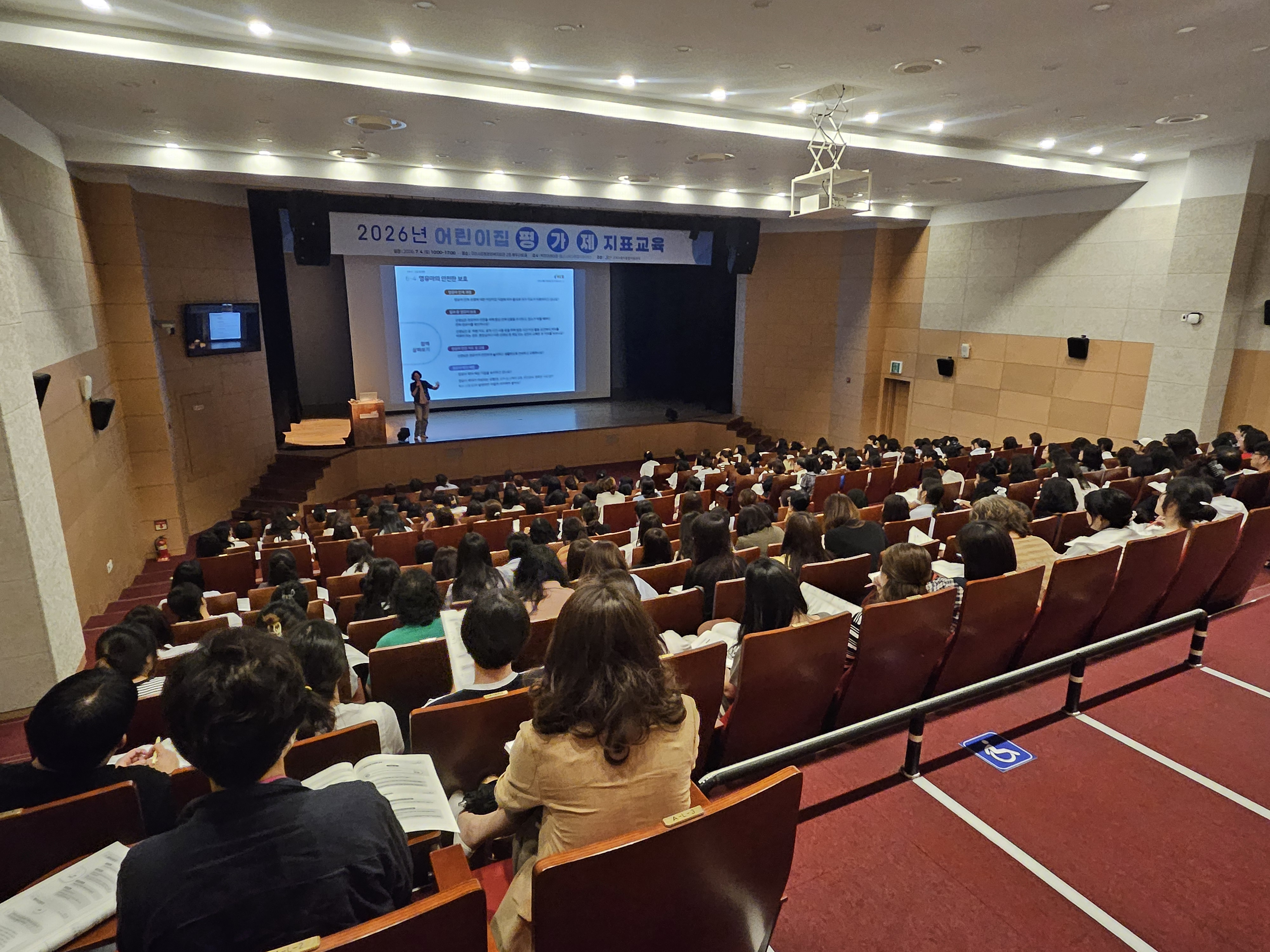 평가제 지표교육 2차 첨부 이미지
