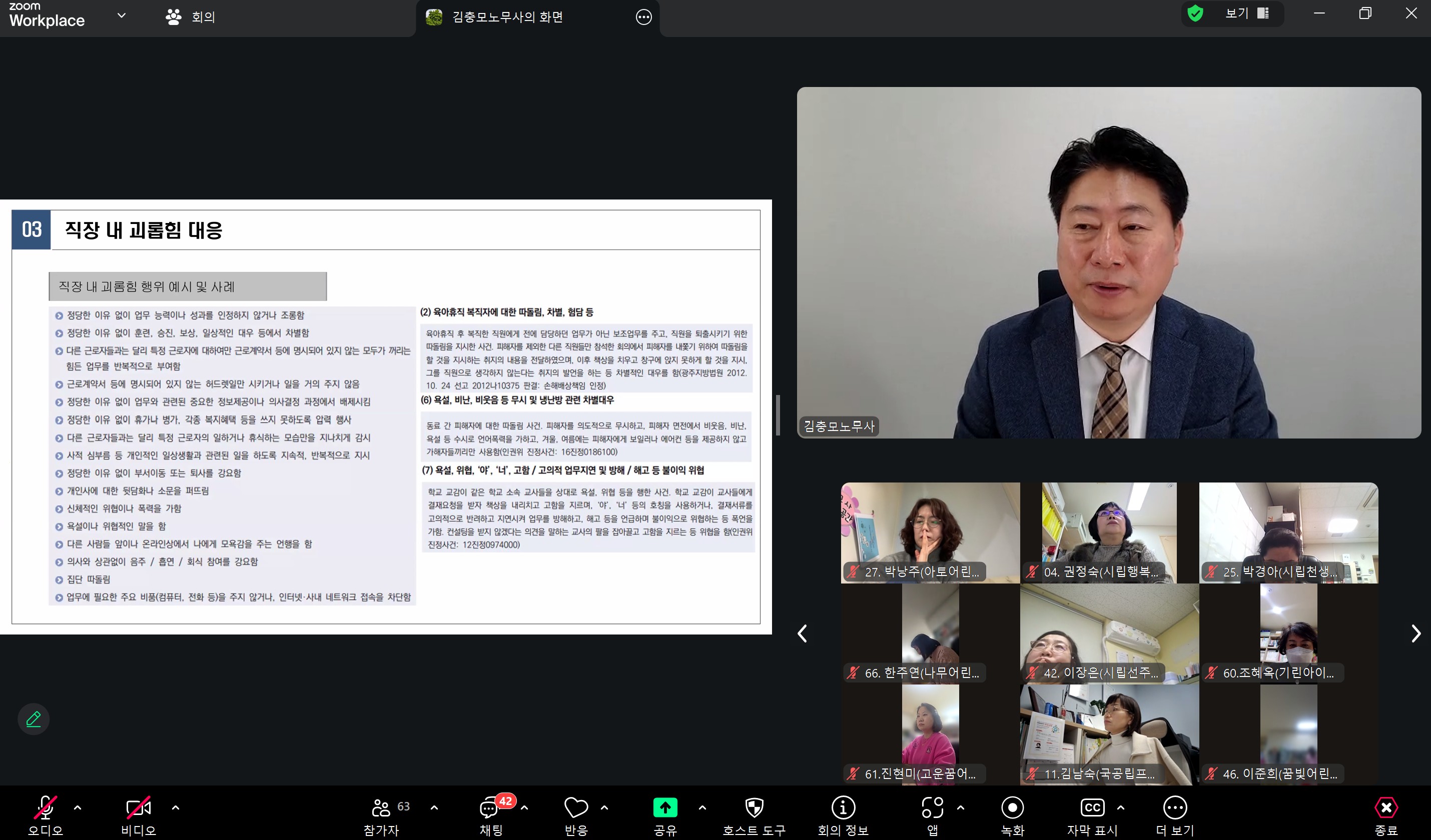 26년 2월 인사노무교육 첨부 이미지