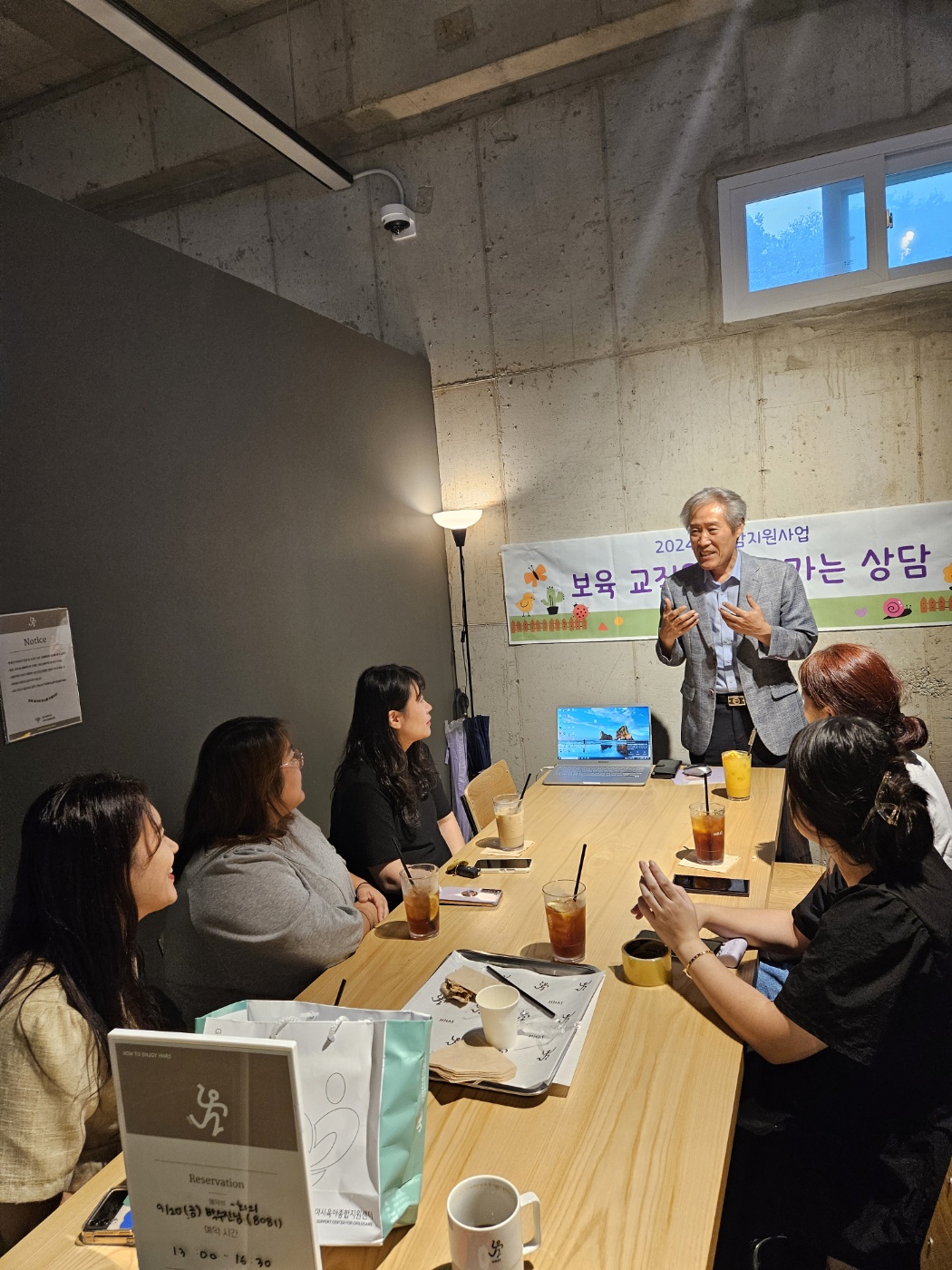 찾아가는 보육교직원 집단상담 첨부 이미지