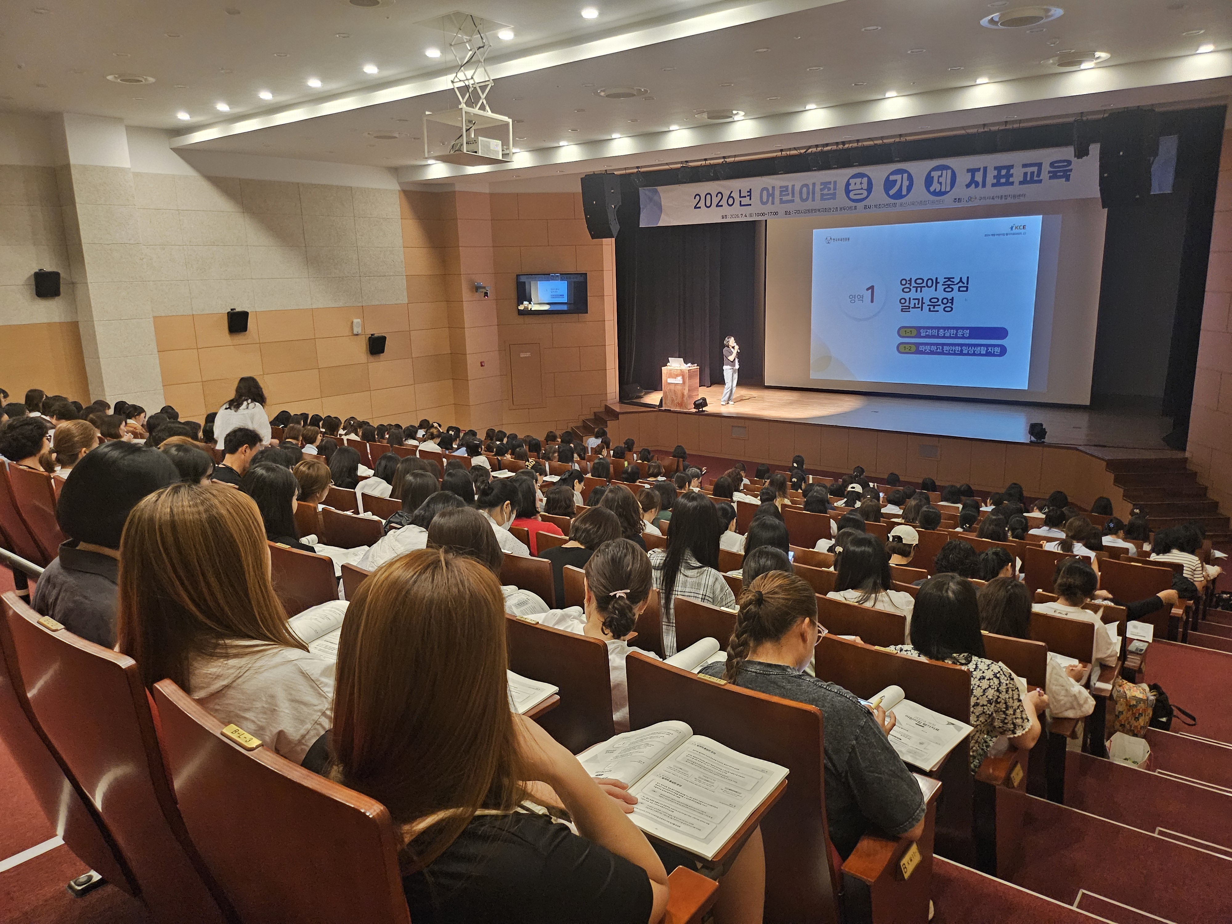 평가제 지표교육 2차 첨부 이미지