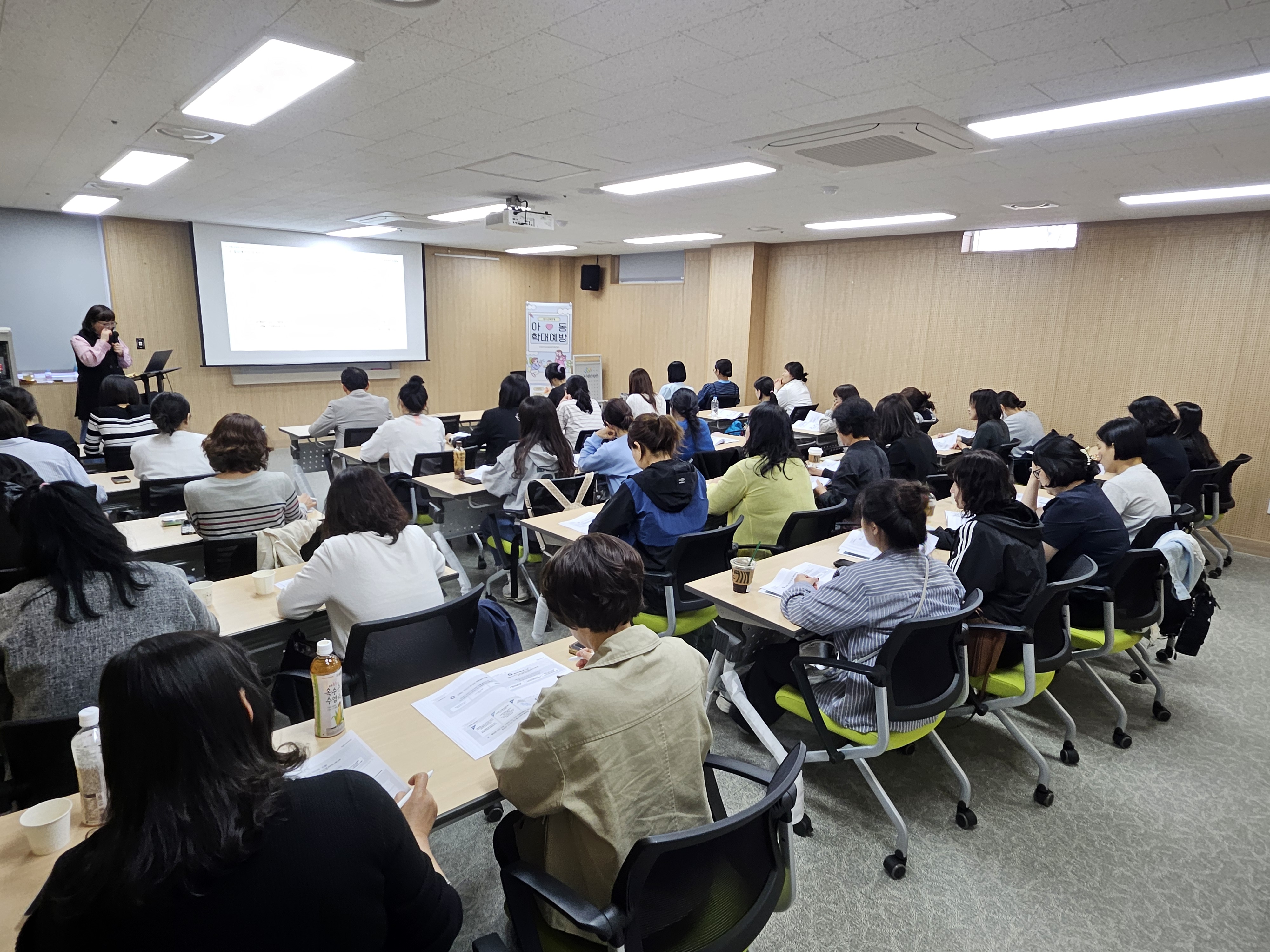 아동학대 예방교육 첨부 이미지