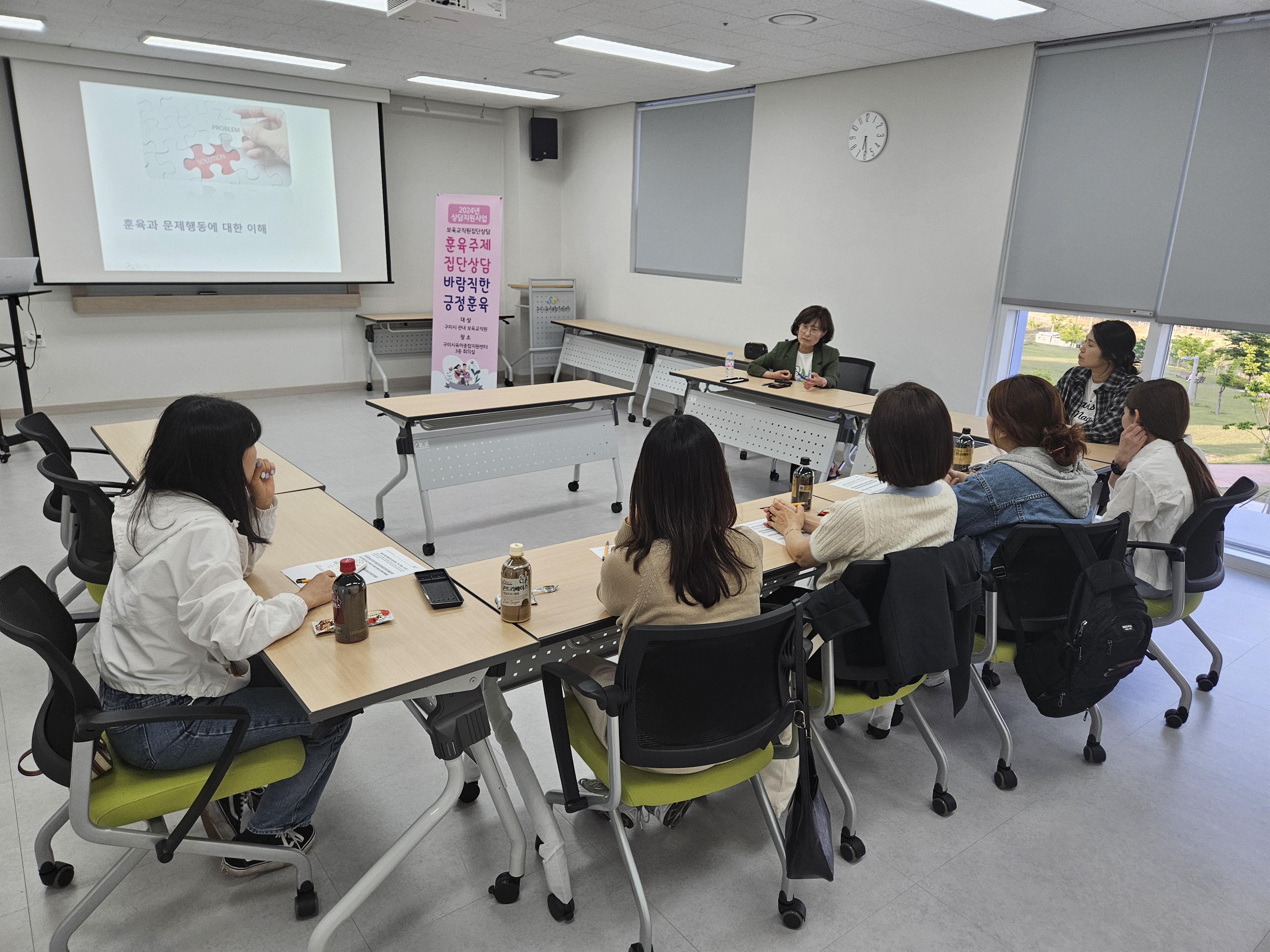 보육교직원 훈육주제 집단상담 1차 첨부 이미지