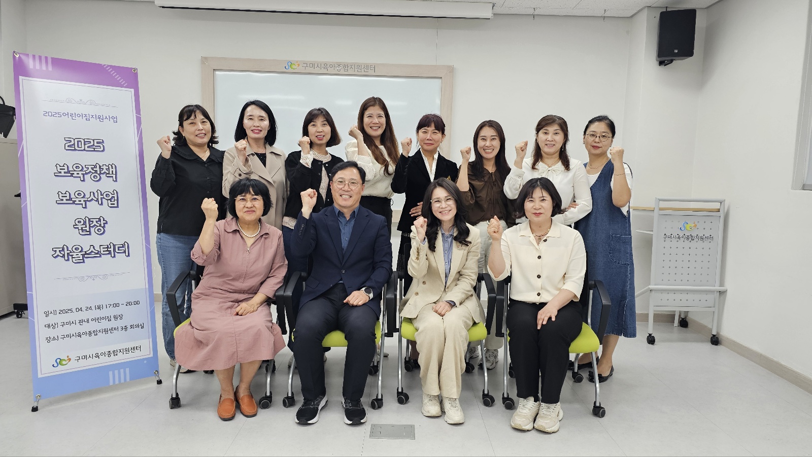 2025 보육사업및보육정책 원장자율스터디 첨부 이미지