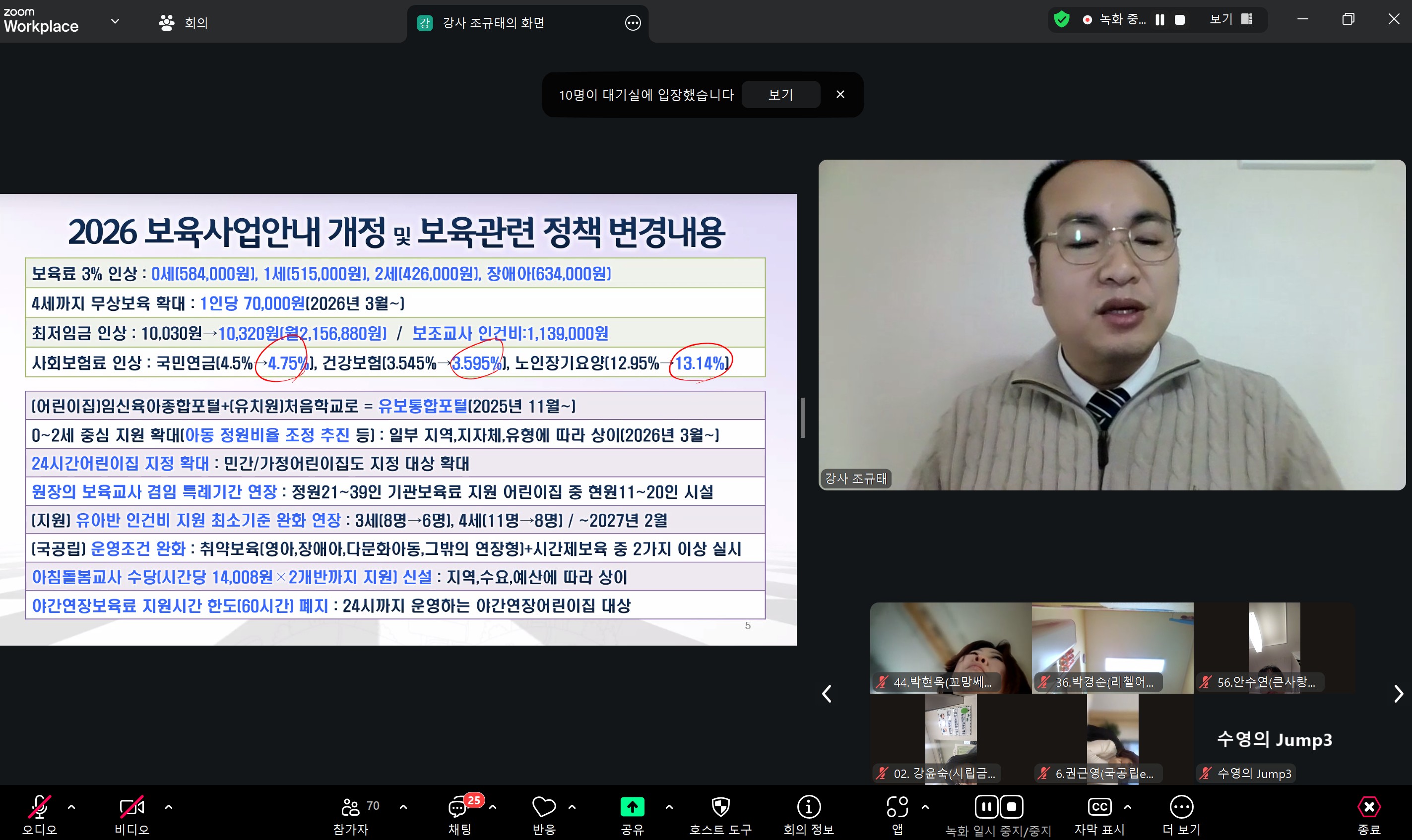 26년 2월 재무회계교육 첨부 이미지