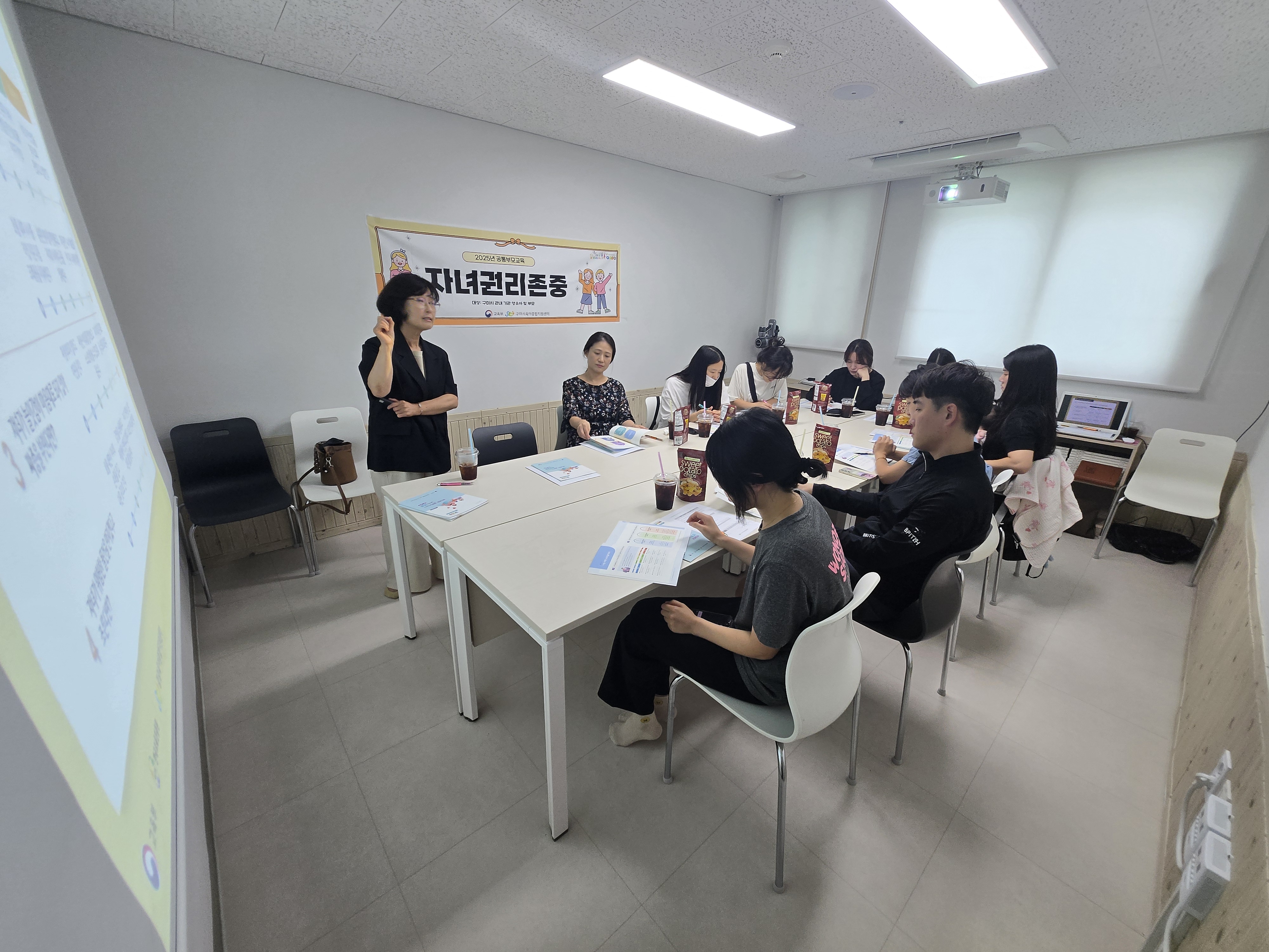 [부모교육] 자녀권리존중 2 첨부 이미지