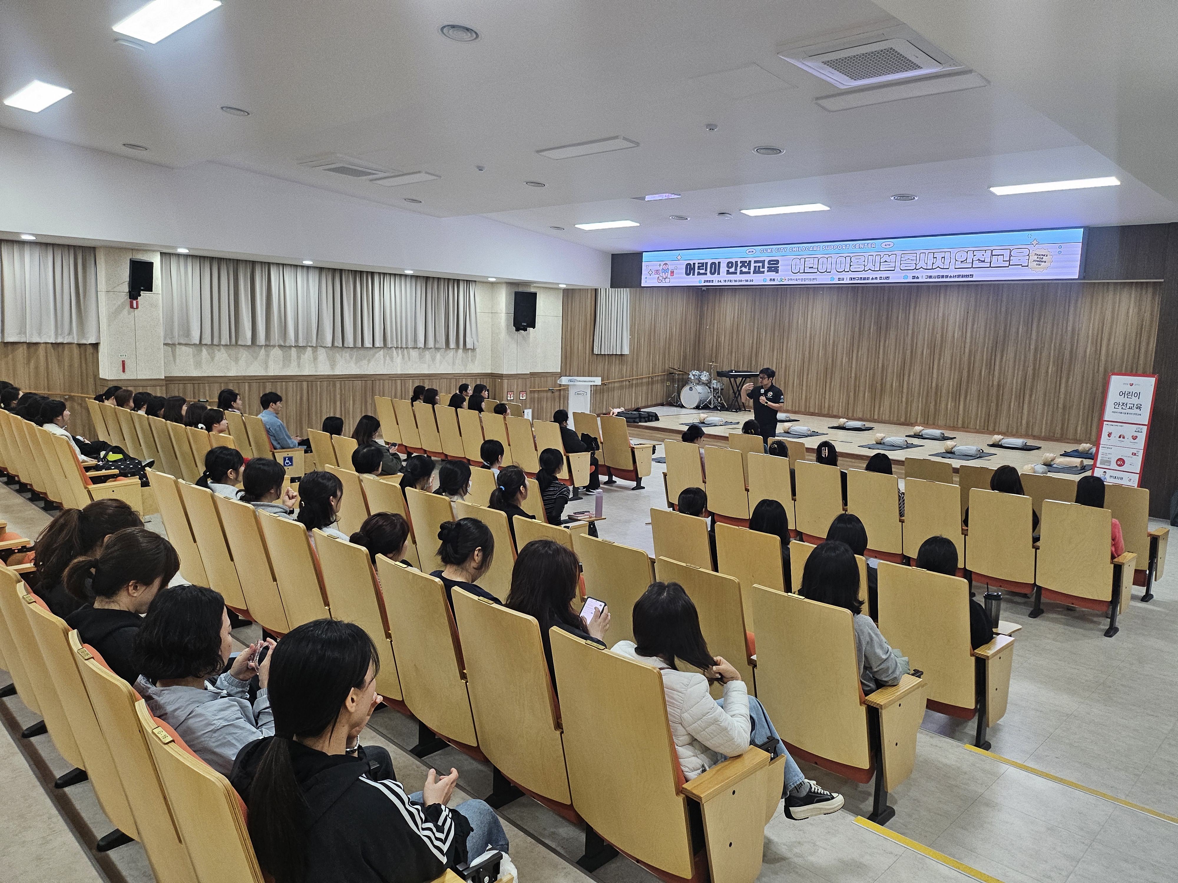 어린이 안전교육 첨부 이미지