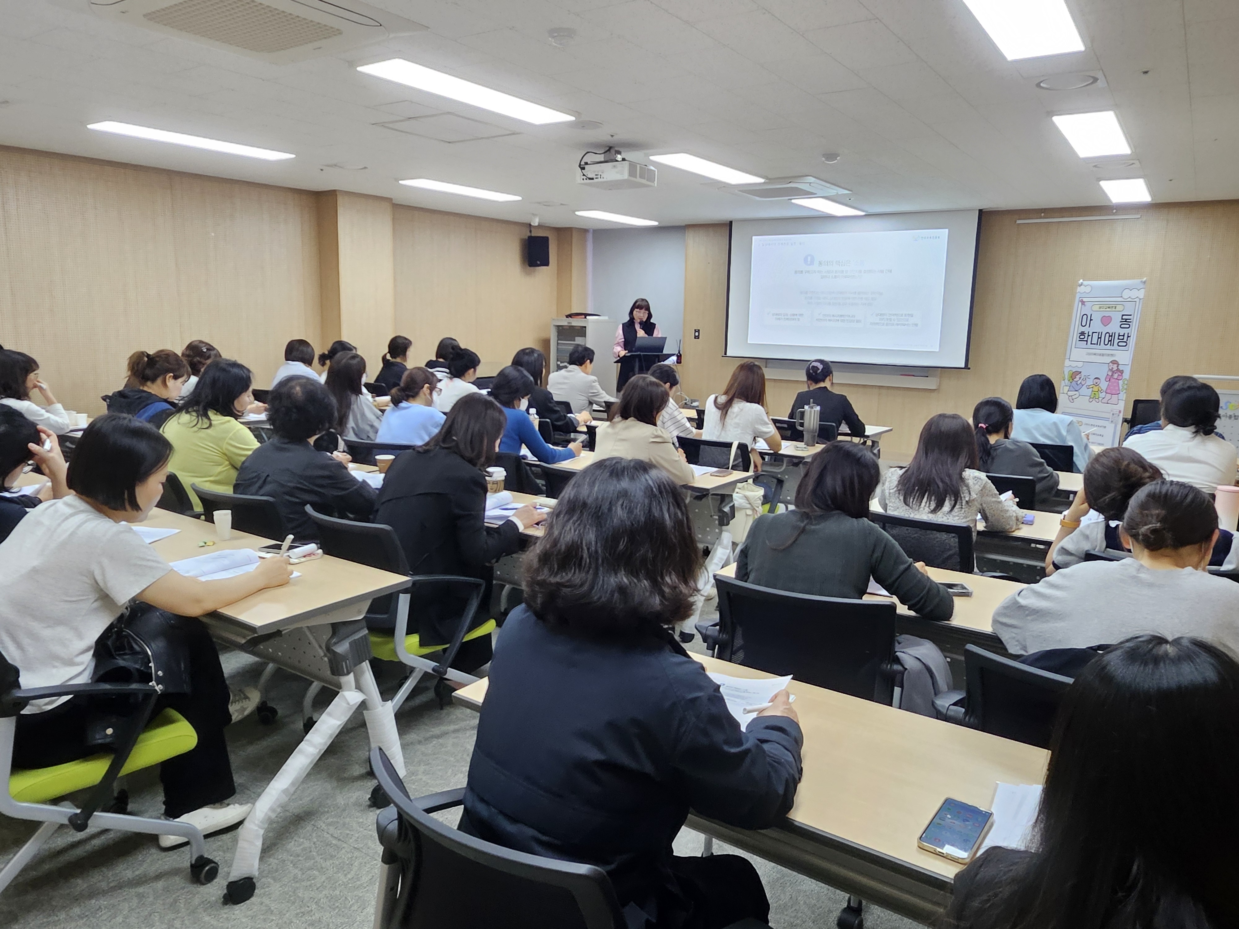아동학대 예방교육 첨부 이미지