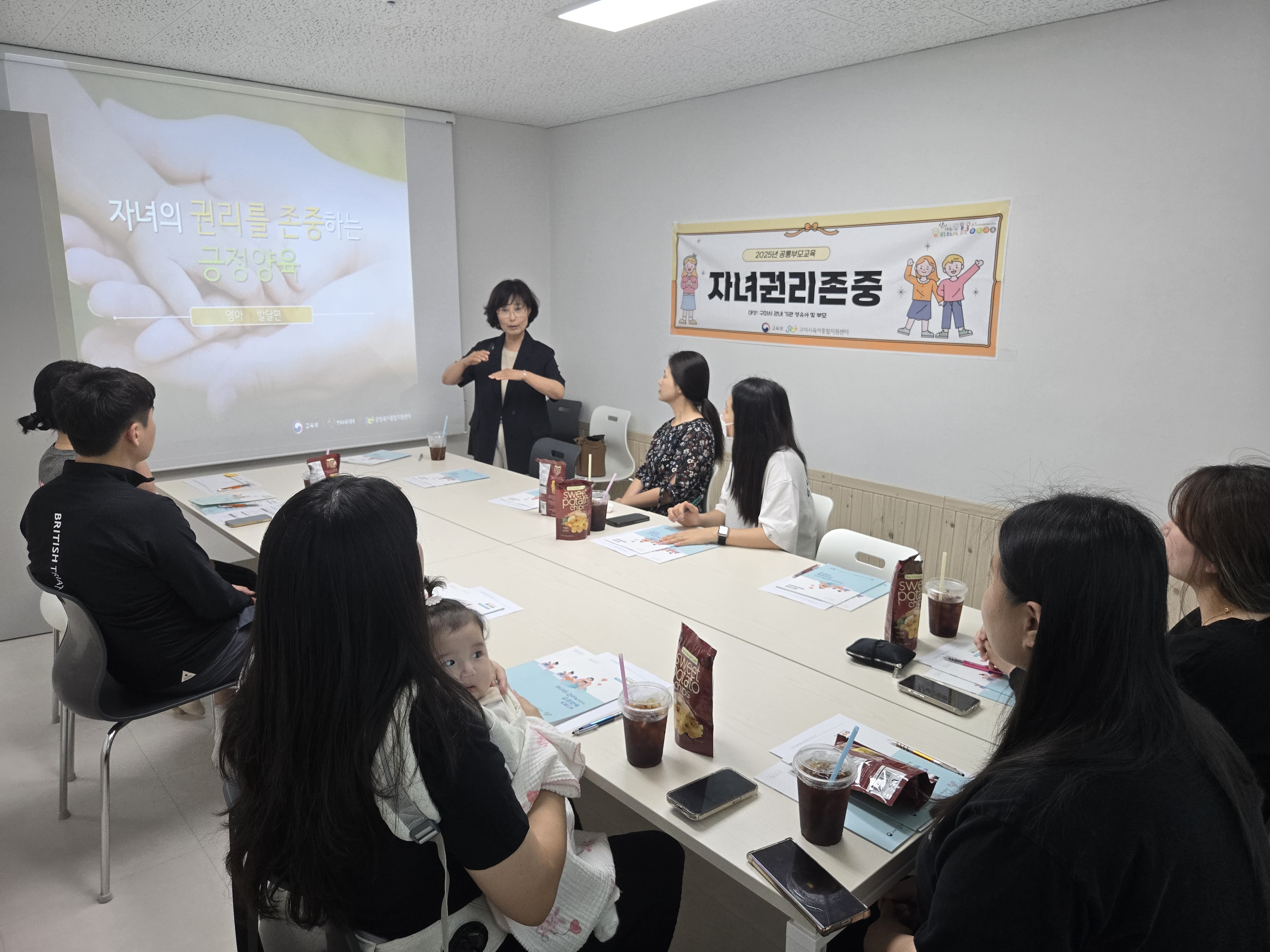 [부모교육] 자녀권리존중 2 첨부 이미지