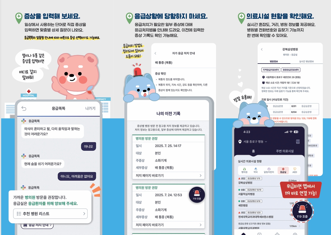 「온라인 플랫폼 \'아이안심톡\'」 첨부 이미지