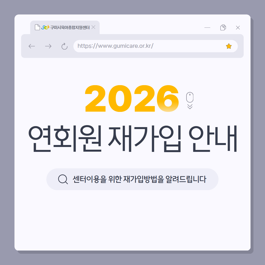 연회원 재가입 안내