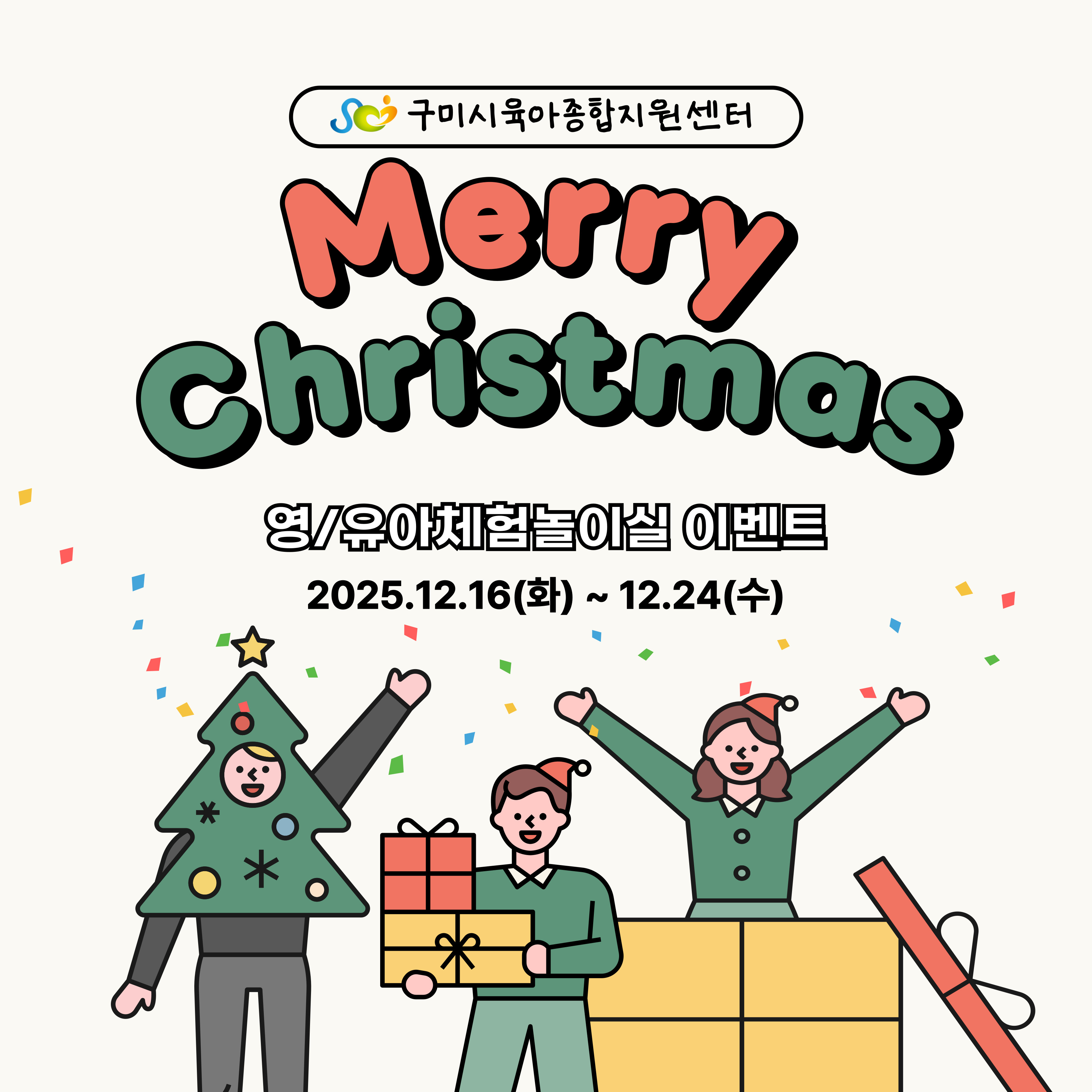 체험놀이실 이벤트