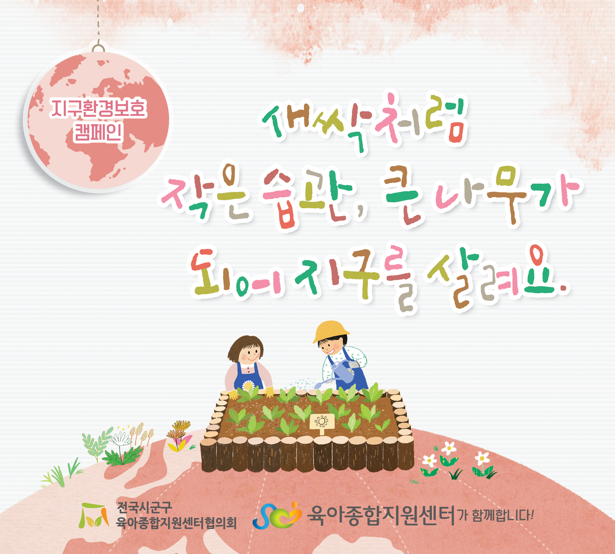 6월슬로건