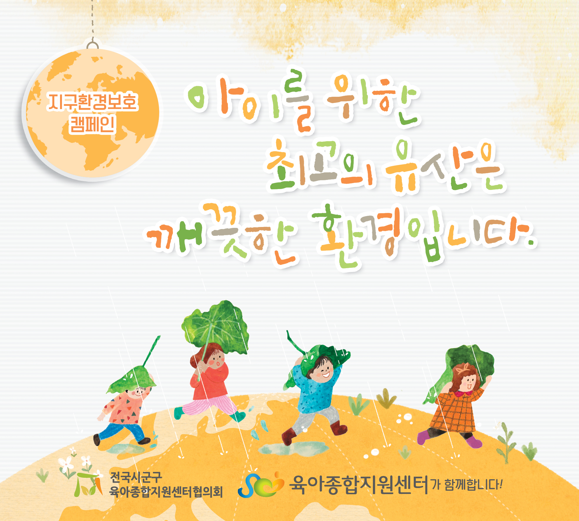 8월