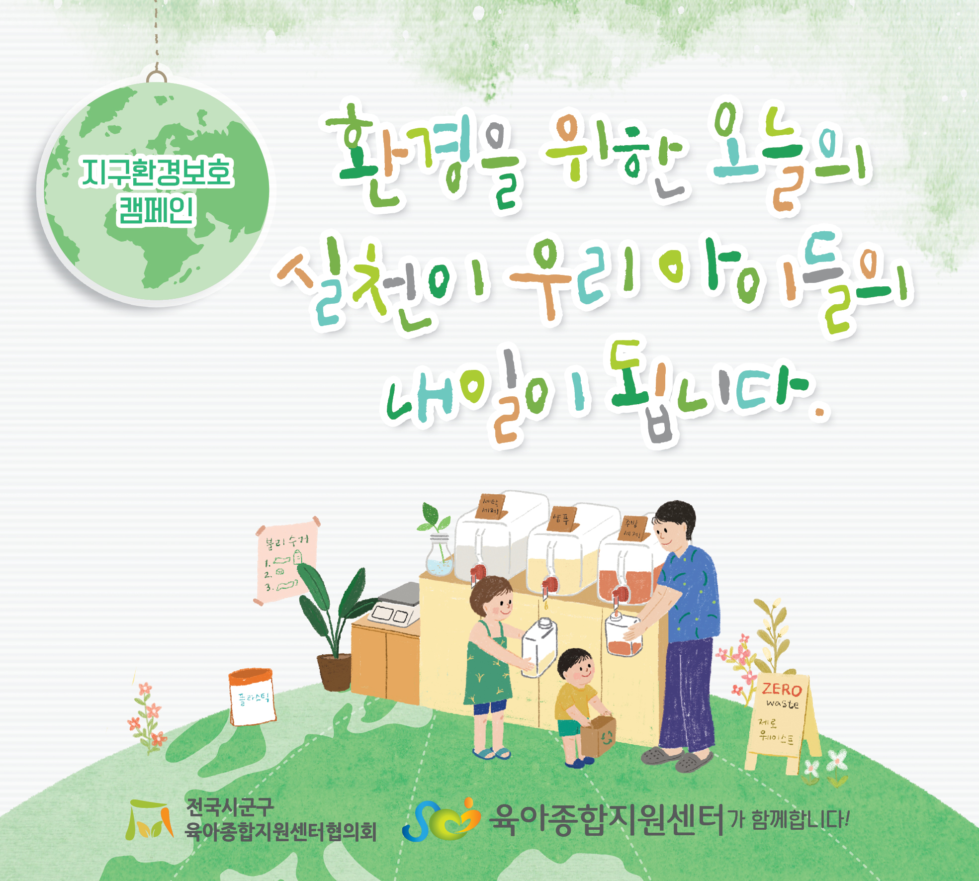 6월 슬로건