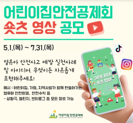안전공제회 공모전
